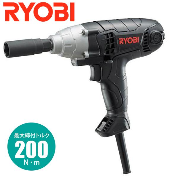 インパクトレンチ 電動 タイヤ交換 リョービ IW-2000 コード式 100V