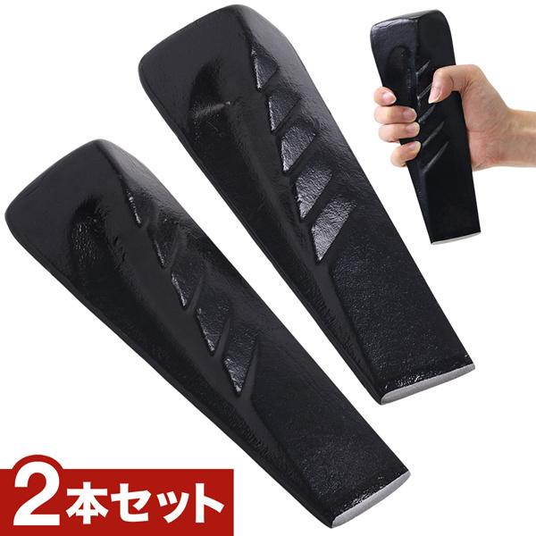 薪割り クサビ 2個セット くさび ねじり 楔 ねじれクサビ ねじれ