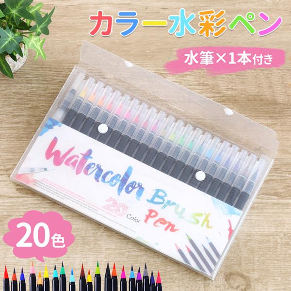 サイズ(約)ケース：幅?27.5×高さ15.2×奥行1.0 cm水彩ペン1本あたり：15.2cm水筆1本あたり：15.5cm重量(約)ケース込み：250g水彩ペン1本あたり：8g水筆1本あたり：6g素材：本体部／プラスチック、ブラシ／ナイロ...