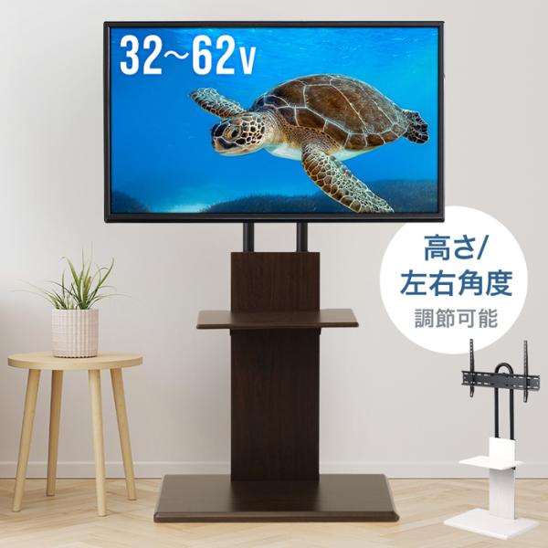 32〜65インチまで対応※62インチ以下でも、重量45kgを超える場合は取付ができません。4段階高さ調節一番低い120cmのロータイプ、一番高い135cmのハイタイプどちらも実現可能です。左右角度調節左右約15°の角度調節が可能です。テレビ...