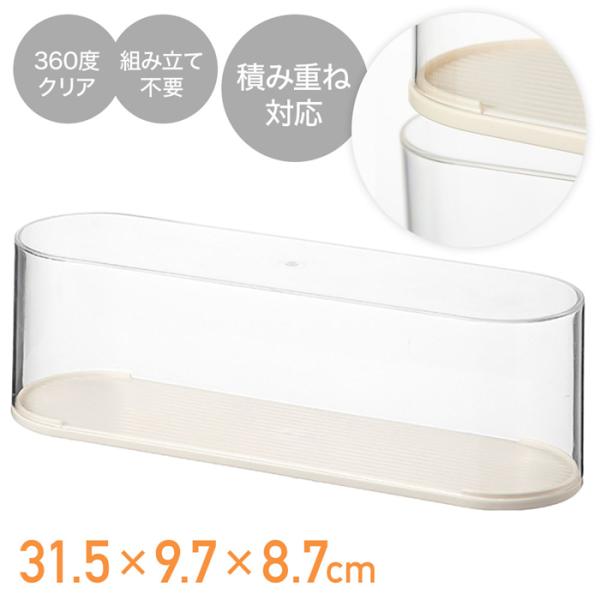 コレクションケース 1段 置き型 フィギュアケース ディスプレイケース