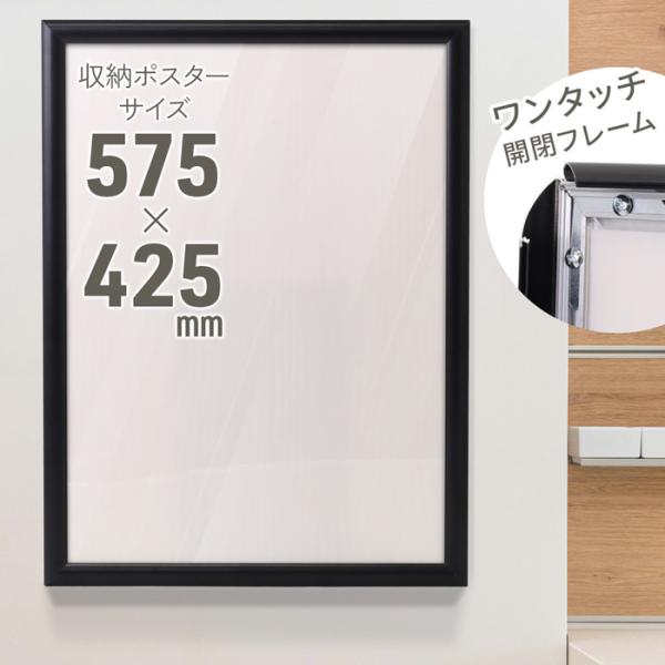 [Release date: January 6, 2026]フロントオープン(前開き)タイプでポスターの切り替えが簡単気分によってアーティストや映画のポスター、お気に入りのアート作品などを簡単に取り換えて飾れます。極薄透明パネル＆取付金具...