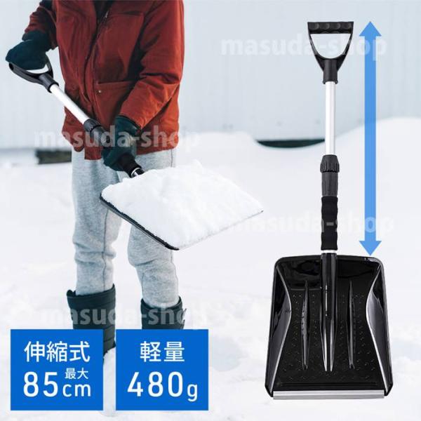 ちょー便利  雪かき スコップ Amazon | 雪かきスコップ 除雪スコップ 70-115CM長さ調整可能 高