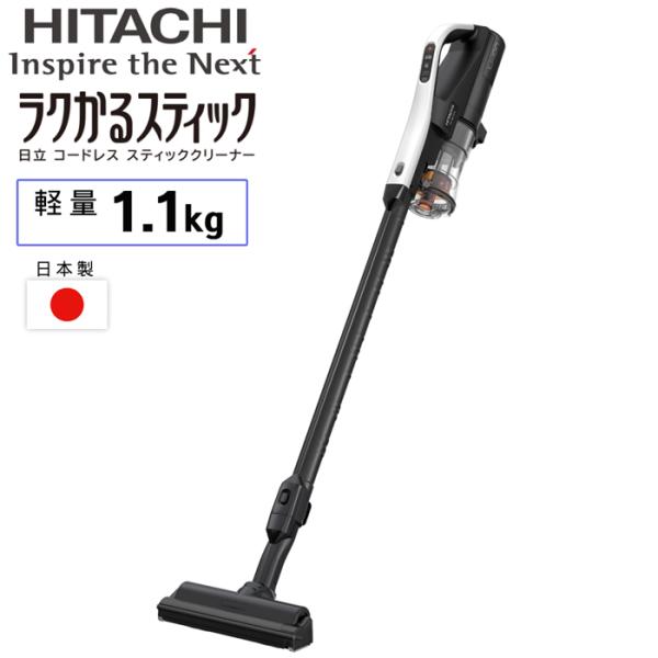 掃除機 コードレス 日立 サイクロン 強力吸引 スティック