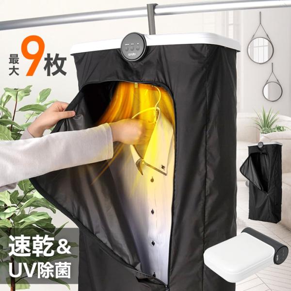 T411 折りたたみ式衣類乾燥機 850W ハンガータイプ 速乾 Amazon | AlicHome 衣類乾燥機 850W 速乾 折りたたみ小型 乾燥機