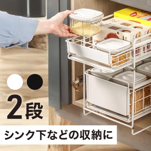 見やすく出し入れしやすい2段スライド式ラックキッチン用品、洗面用品などどこにでも引き出しタイプの収納が可能です。【商品詳細】サイズ：約40×22.5×39.5cm重量：約3.3kg材質：炭素鋼、鉄板※組み立て式※取扱説明書は付属しておりませ...