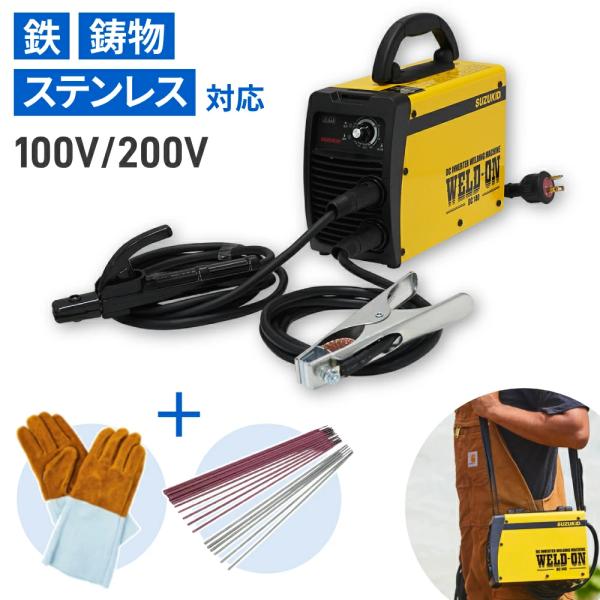 コンパクト 手棒用溶接機 持ち運び楽 持ち運び楽 手棒用溶接機 コンパクト