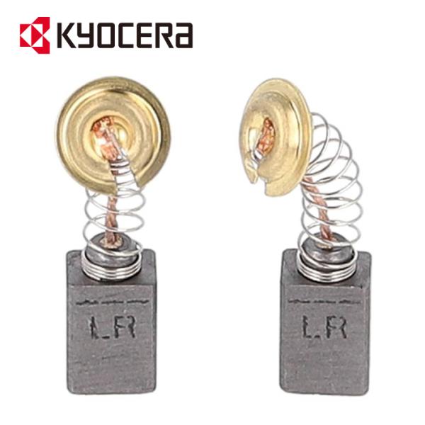 ★kyojuページです★ KYOCERA 京セラ カーボンブラシ 608LR : マスダショップ - 通販