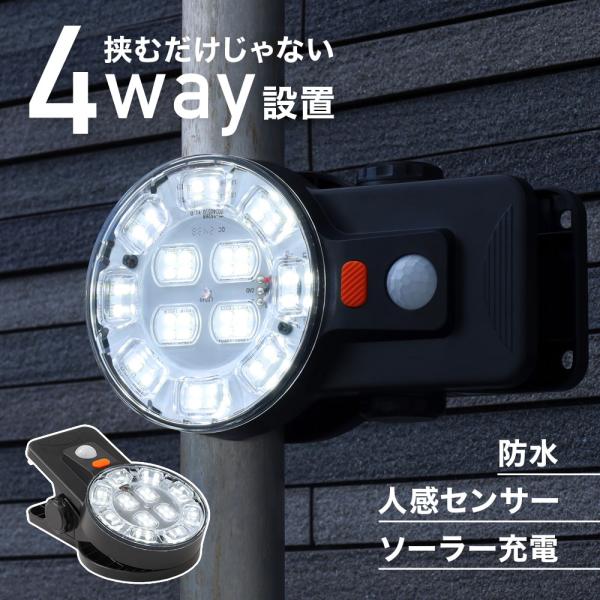 ・人感センサー・ソーラー充電式・照明2モード・防塵防水IP65サイズ：約(W)88×(D)155×(H)70mm重量：約205g材質：ABS、PC電源：ソーラーパネル光束：約(強光)300lm、(弱光)60lm照明モード：常時点灯モード・セ...