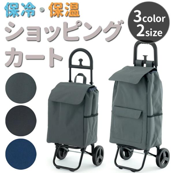 ●水や汚れに強い撥水生地外側撥水生地でアウトドアにもおすすめ◎●スイスイ動いてどこでも活躍普段の買い物はもちろん、BBQやピクニックにも♪●保温・保冷＆容量たっぷり便利な機能付きだから買い物にぴったり！※飲食物の保冷・保温用としては使用しな...