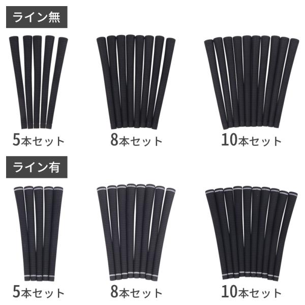 ゴルフグリップ 5本 8本 10本セット 練習 滑り止め ラバー ゴム ゴルフ グリップ ラバーグリップ 交換