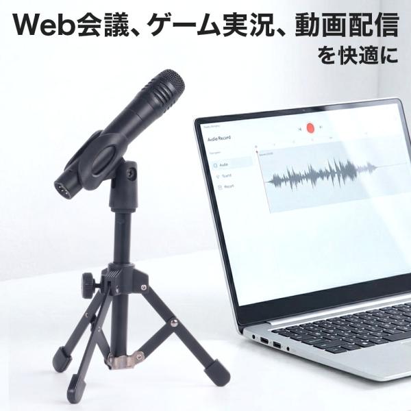 マイクスタンド 卓上 コンデンサーマイク 三脚 折りたたみ スリム 軽量