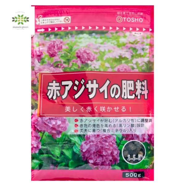 赤アジサイの肥料 500g 赤 アジサイ 肥料 紫陽花 あじさい リン酸成分 アルカリ性