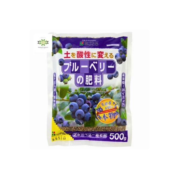 ブルーベリーの肥料 500g 花ごころ 肥料 酸度調整 土 有機素材 鉢植え 植え替え 種 庭 ガーデニング 園芸 栽培