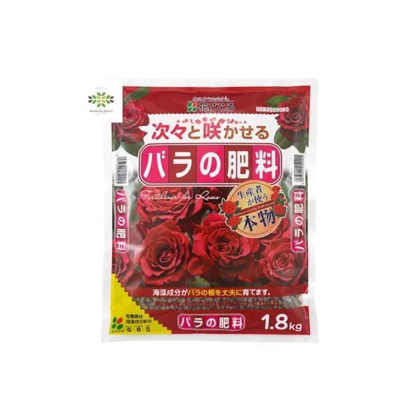 バラの肥料 1.8kg 花ごころ 有機肥料 薔薇 有機  花 生花 バラ苗 鉢植え 初心者 ガーデニング 園芸