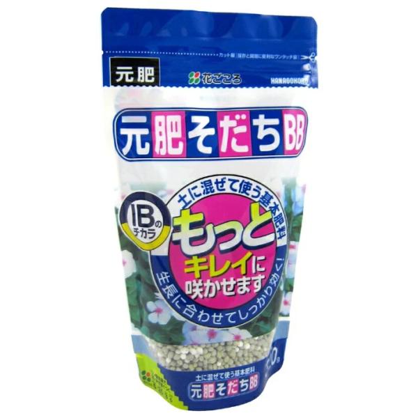 元肥そだちBB 320g 花ごころ 基本の肥料 土 有機 鉢植え 植え替え 種 庭 ガーデニング