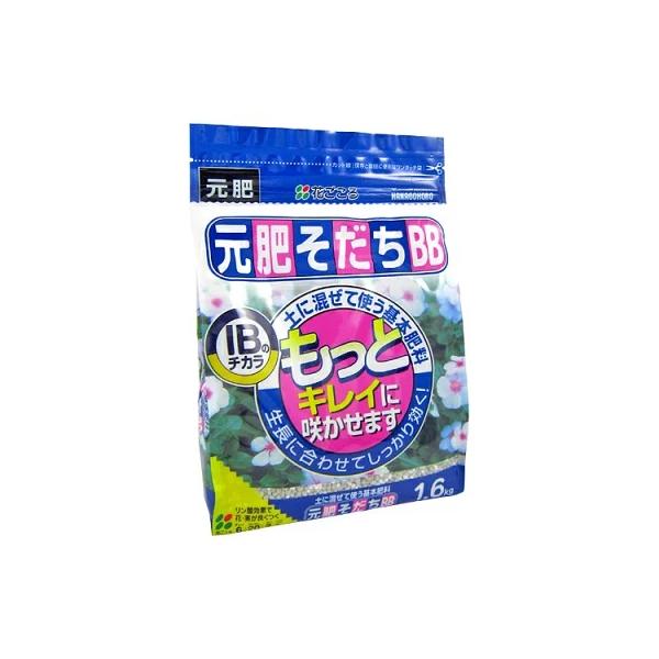 元肥そだちBB 1.6kg 花ごころ 基本の肥料 土 有機 鉢植え 植え替え 種 庭 ガーデニング