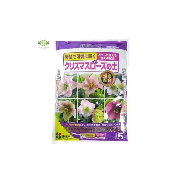 クリスマスローズの土 5L 花ごころ 培養土 苗 ニゲル 開花 氷の薔薇 鉢植え 植え替え ガーデニング 園芸