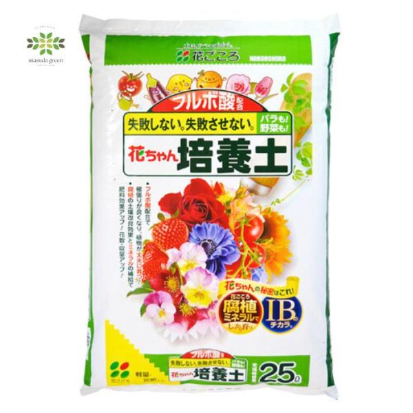 他サイト： フルボ酸配合 花ちゃん培養土 25L 1袋（プランター2個分相当）花ごころ 初心者向け 鉢 鉢植えの商品画像