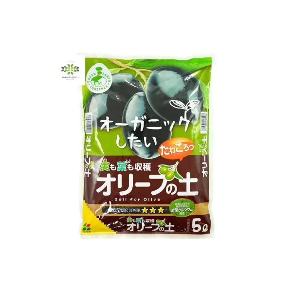 オリーブの土 5L 花ごころ 土 オーガニック 果樹 カルシウム 赤玉土 ココナッツファイバー 保水性 炭酸カルシウム 園芸 ガーデニング