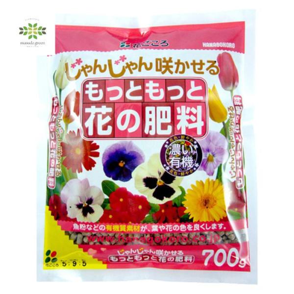 もっともっと花の肥料 700g 花用 有機肥料 リン酸 花付き 開花促進 ペレット ガーデニング 花ごころ