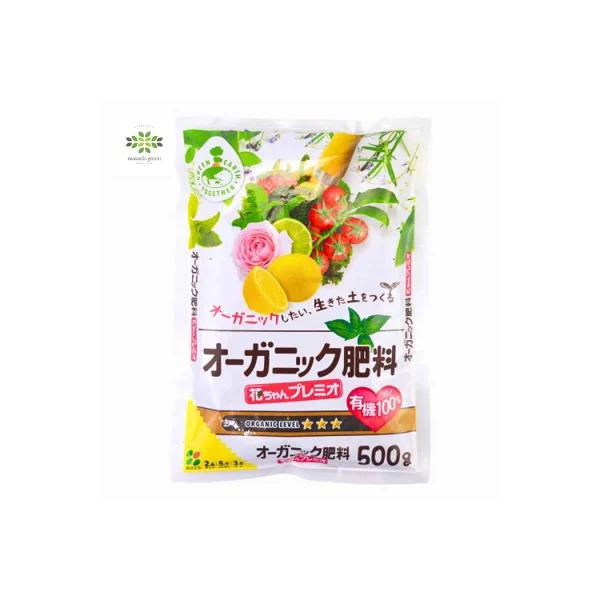 オーガニック肥料 500g 花ちゃんプレミオ 花ごころ 肥料 花苗 野菜 果樹 花木 園芸 ガーデニング