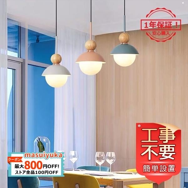 ペンダントライト 北欧 おしゃれ ガラス 木製 子供部屋照明器具 和風笠 Led対応 寝室 和室 洋室 ダイニング キッチン ダクトレール 引掛シーリング用 吊下げ灯 Masuiyuka Jd Dd 177 Masuiyuka照明器具 通販 Yahoo ショッピング