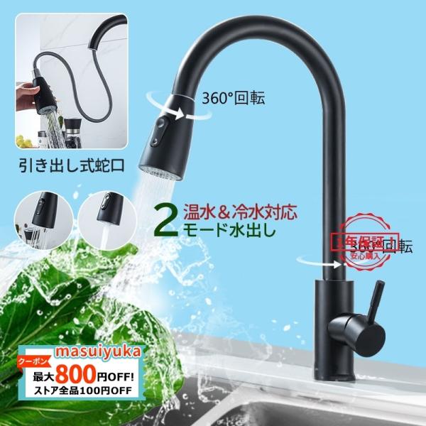 キッチン水栓 蛇口 交換自分で 台所 浴室 水栓金具 洗面台 流し台 シングルレバー 混合水栓 洗面所 おしゃれ 台付 ホース引出し式 シャワー水栓 水道蛇口 立水栓 :masuiyuka-jj-slt-01-1:masuiyuka照明器具 - 通販 - Yahoo!ショッピング キッチン水栓 蛇口 交換自分で 台所 浴室 水栓金具 洗面台 流し台 シングルレバー 混合水栓 洗面所 おしゃれ 台付 ホース引出し式 シャワー水栓 水道蛇口 立水栓 :masuiyuka-jj-slt-01-1:masuiyuka照明器具 - 通販 - Yahoo!ショッピング