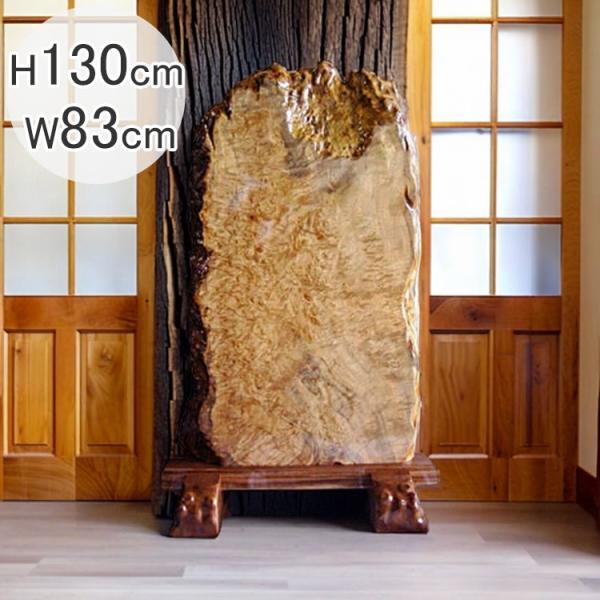 【ポムたろう】衝立 本体 一枚板 天然木 アンティーク インテリア 衝立 一枚板 天然木 置物 【公式通販】