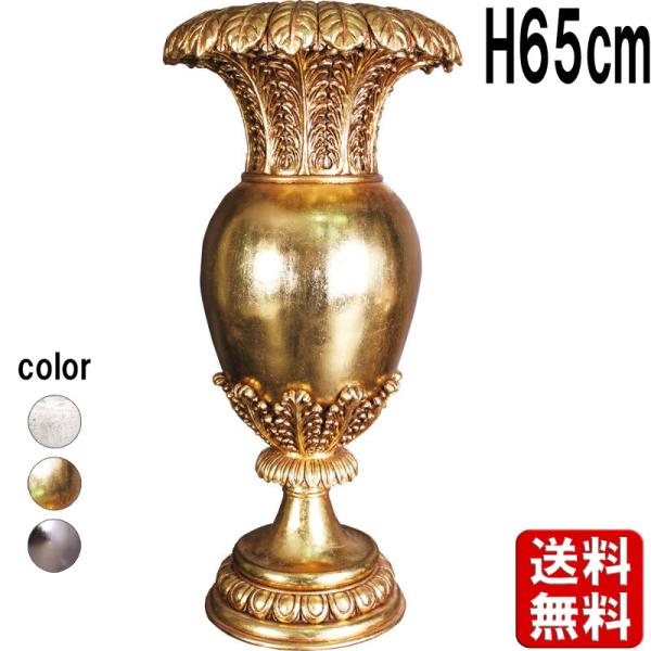 卵形の花瓶（ゴールド） H65cm 花瓶 フラワーベース アンティーク風 ロココ調 メタル調 クラシック 家具 インテリア 置物 オブジェ ディスプレイ FRP fr080171GL