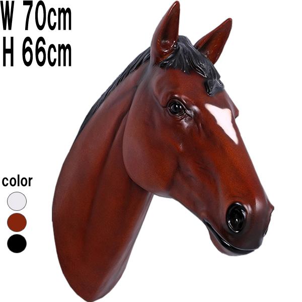 馬の頭部 壁掛け ブラウン アニマル オブジェ FRP壁飾り 頭 顔