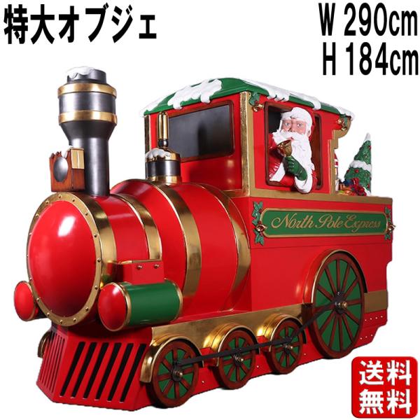 大型クリスマス機関車オブジェの魅力と選び方