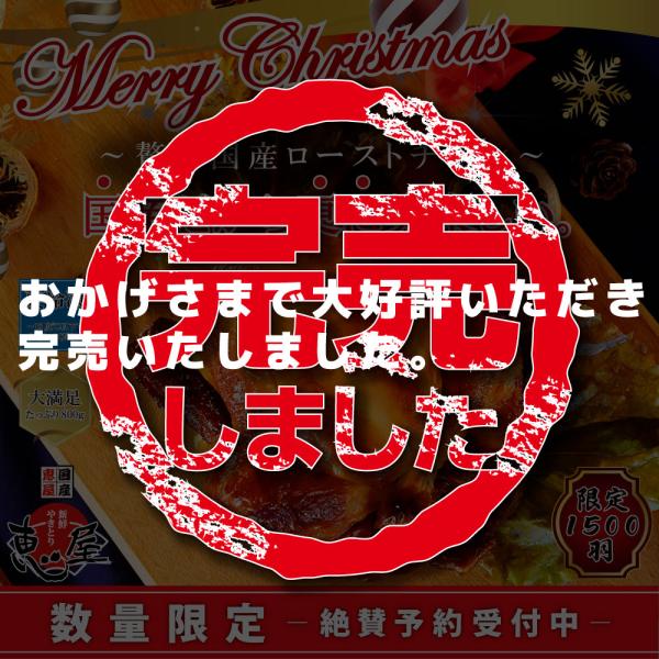 masuko_25-xmas-roast-800