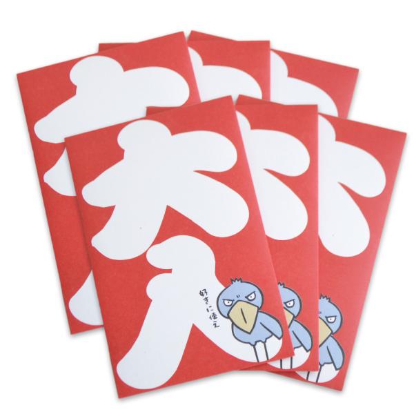 お祝いに、お礼に、大盤振る舞いの気持ちをこのポチ袋に込めて使ってください。そして、その気持ちはもったいぶらずにどんどん好きに使ってほしい。そんな気持ちを込めて、「好きに使え」とハシビロコウが代弁してくれます。このポチ袋は、お年玉やお小遣い、...