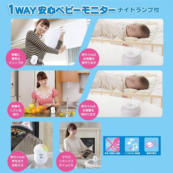 タカラトミー 1way安心ベビーモニター ナイトランプ付 Www Arilab Com Tr Index Php