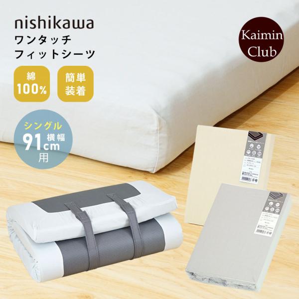 新品即決 Hana-Hana西川 Nishikawa プレミアム ダウンケット 羽毛肌掛け布団 02.アイボリー 03.ダブル ホワイトグースダウン90% 日本製 抗 西川 (Nishikawa) プレミアム ダウンケット 羽毛肌掛け布団 03.グレー 02.セミダブル ホワイトグースダウン90% 日本製 抗