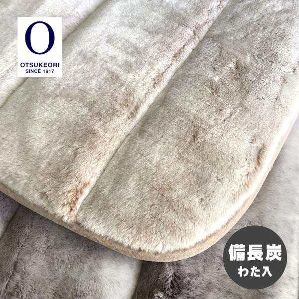 備長炭わた入り アクリルマイヤー ファー敷きパッド シングル 冬用 極