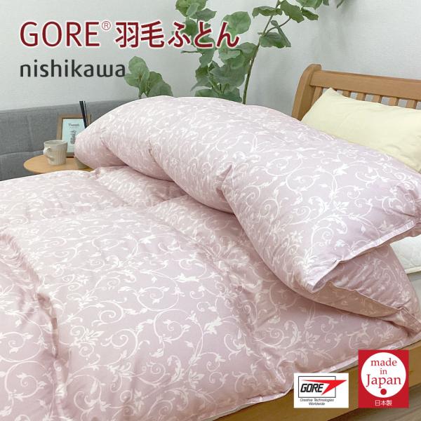 西川（nishikawa） 羽毛布団 ゴアテックス ゴア羽毛ふとん シングル