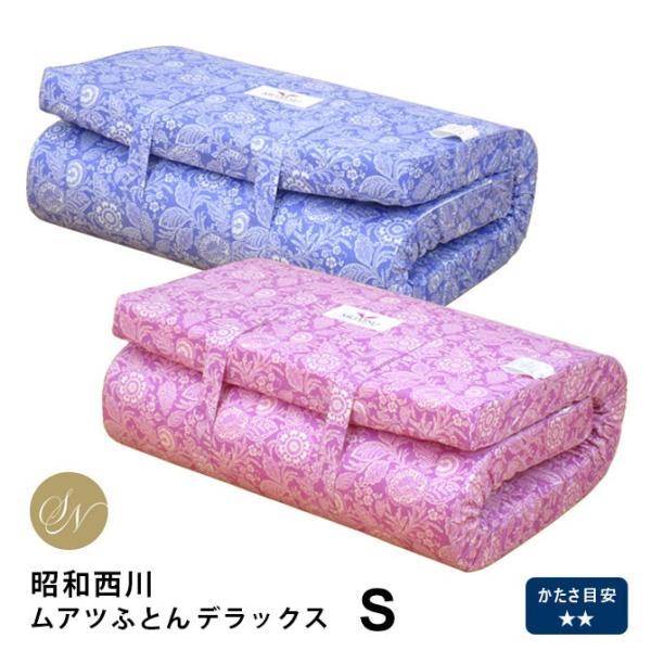 ムアツ布団 デラックスタイプ シングルサイズ ムアツ布団 シングル デラックスタイプ