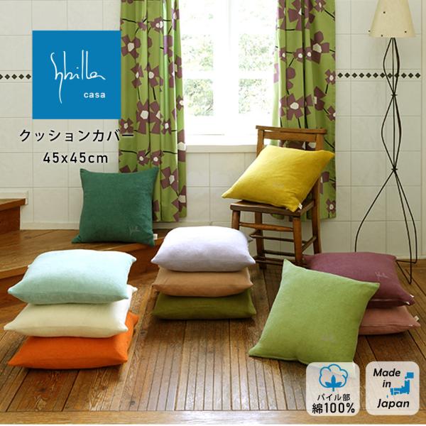 NbVJo[ 45×45cm Sybilla Vr pCv[ XNGA p^ lp