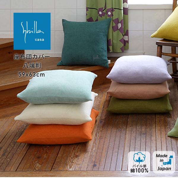 Sybilla Vr zcJo[ [ 59×63 pCv[ P[X XNGA p^ lp