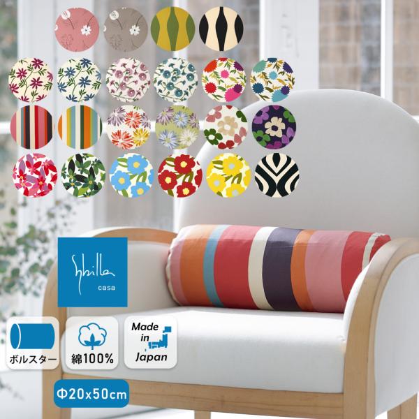 masumen_sybilla-cushion-bolster20