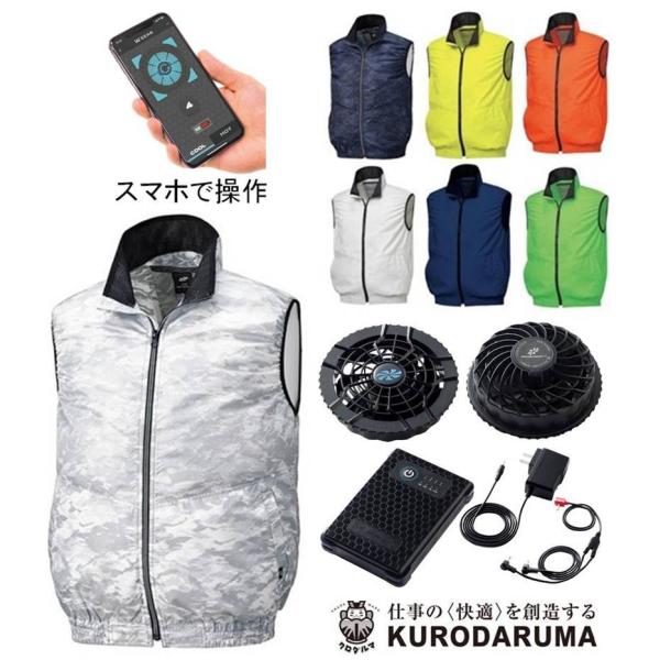 空調服フルセット美品 29-xe98027-b-3set-01.jpg