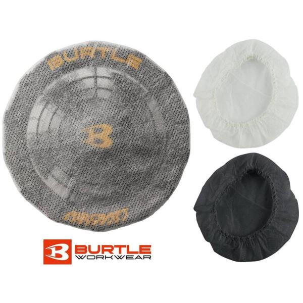 【当日出荷】BURTLE バートル 防塵 ファンフィルター ホコリが入らない 不織布 カバー 空調 作業服 AC200 エアクラフト
