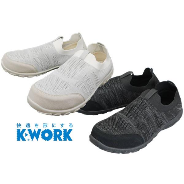 送料無料】K-WORK ケイワーク 安全スニーカー かかとが踏める