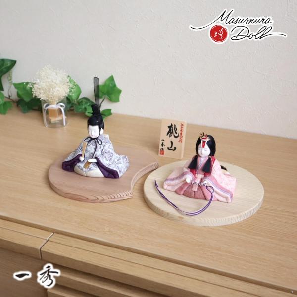 雛人形 コンパクト ★ モダン おしゃれ インテリア ひな人形 おひなさま 一秀 木目込 桃山雛 唐花 かわいい お雛様 雛 親王飾り 増村人形店 MMN3303唐草 杉製月飾台 大サイズ 幅 32cm × 奥行 17cm × 高さ 15c...