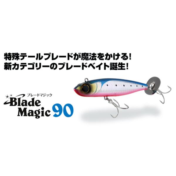 アクアウェーブ ブレードマジック 90