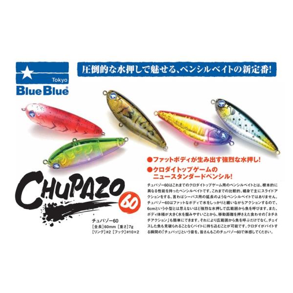 チヌ60です。他の方購入不可です。 masuoka_chupazo60-