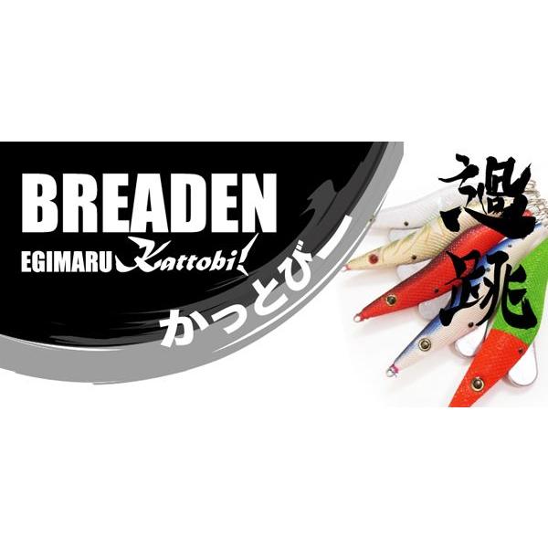 エギ ブリーデン Egimaru過跳 エギマルかっとび 3 5号フリーフォール Ek35f ルアーショップ マスオカ 通販 Yahoo ショッピング