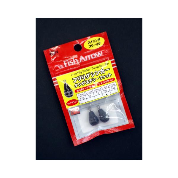 フィッシュアロー フリリグシンカー タングステン ファット 10g 3 8oz Furirig Sinker Fat 10g ルアーショップ マスオカ 通販 Yahoo ショッピング